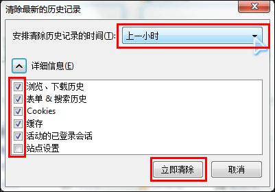 浏览器缓存怎么清理？各类浏览器缓存清理方法合集