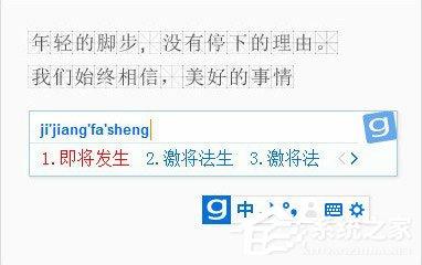 光速输入法无法打字怎么办?光速输入法无法打字的解决方法