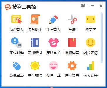 搜狗输入法如何使用翻译功能?搜狗输入法在线翻译使用流程