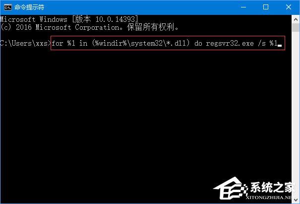 Win10运行程序提示“损坏的映像 错误0xc0000020”怎么解决?