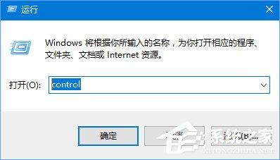 Win10运行程序提示“损坏的映像 错误0xc0000020”怎么解决?