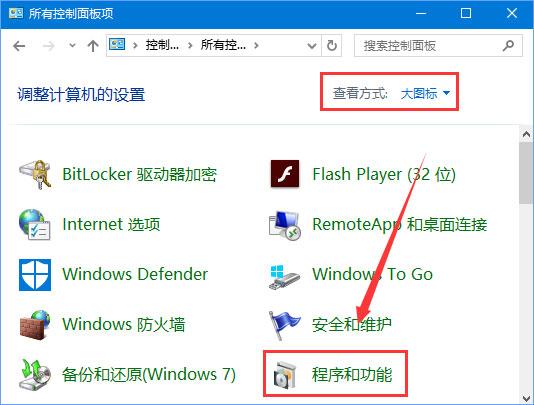 Win10运行程序提示“损坏的映像 错误0xc0000020”怎么解决?