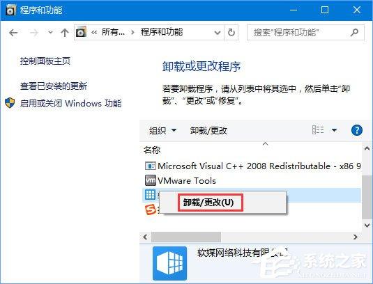 Win10运行程序提示“损坏的映像 错误0xc0000020”怎么解决?