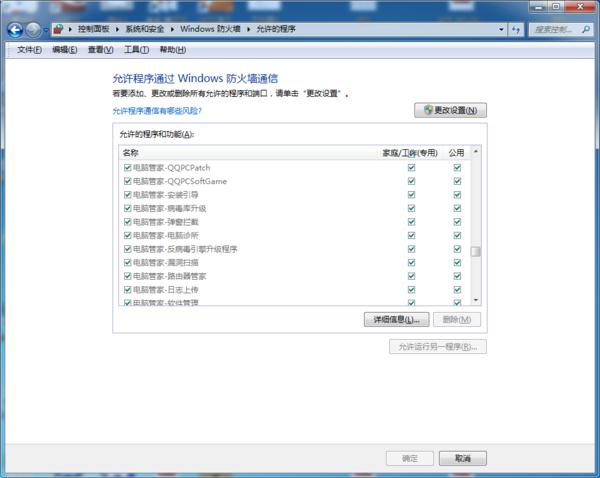 腾讯电脑管家下载失败怎么办?