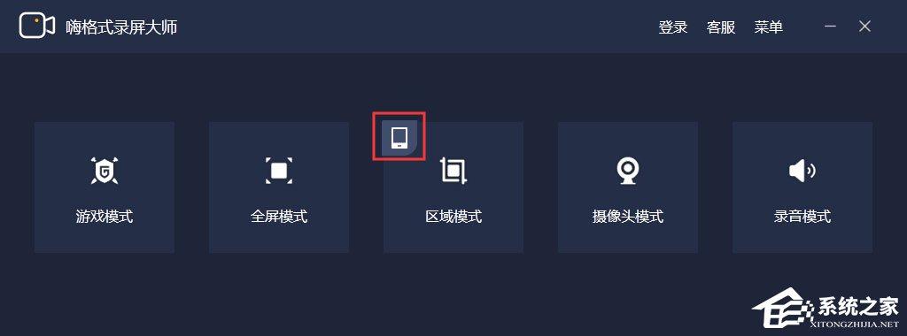 嗨格式录屏大师快捷键有哪些？
