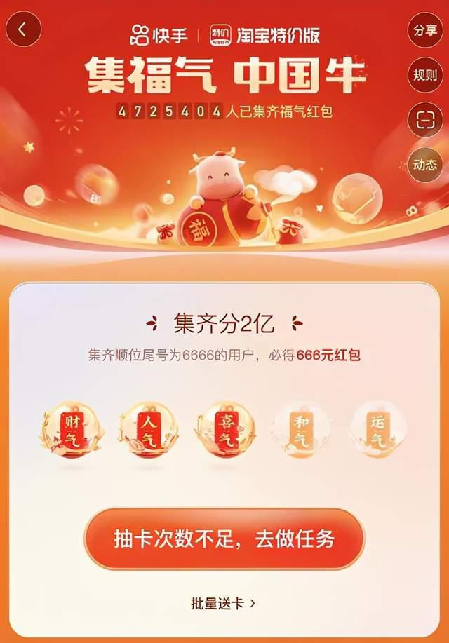 除了支付宝集五福还有哪些类似活动？抢五福类似活动推荐
