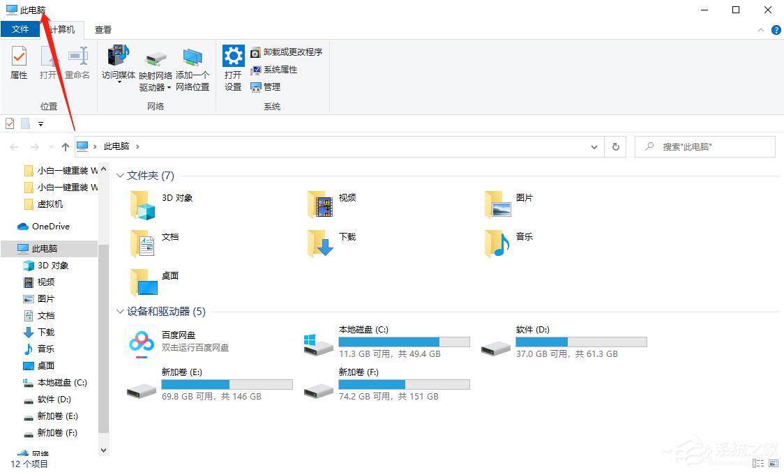 Win10专业版临时文件夹在哪里?win10清理c盘中的临时文件夹