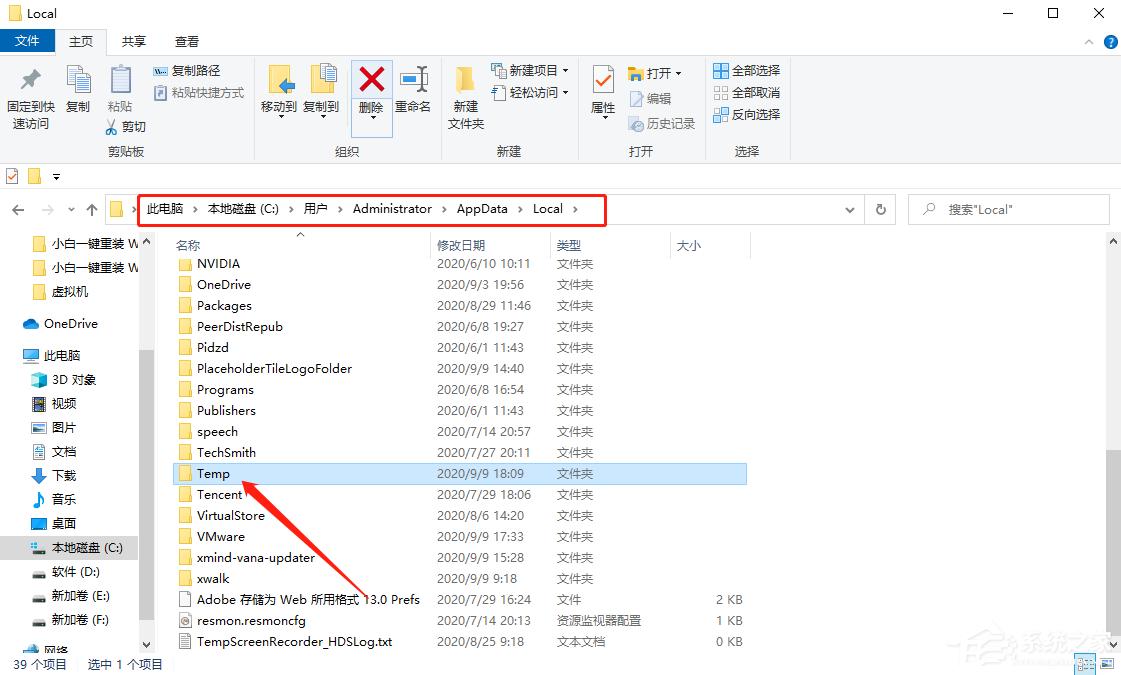 Win10专业版临时文件夹在哪里?win10清理c盘中的临时文件夹