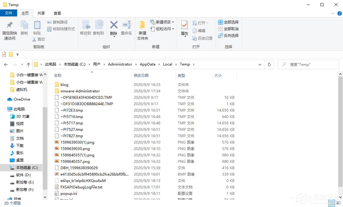 Win10专业版临时文件夹在哪里?win10清理c盘中的临时文件夹