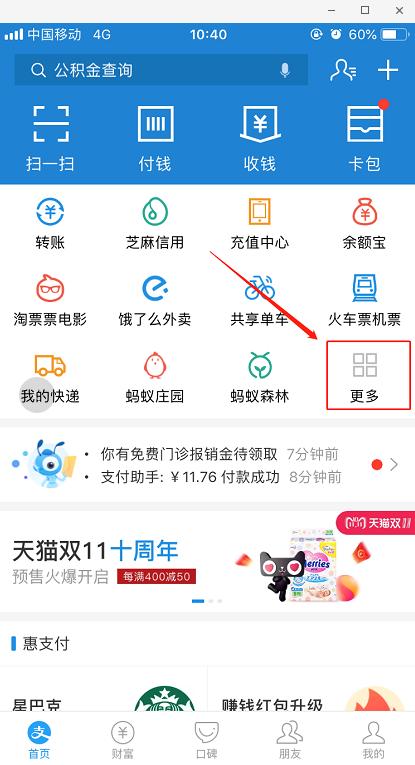 如何提升蚂蚁庄园荣耀值 蚂蚁庄园荣耀值提升教程