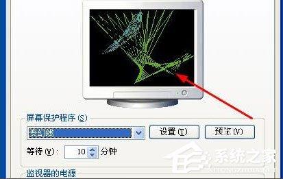 WinXP系统怎么设置屏幕保护？WinXP系统设置屏幕保护的方法