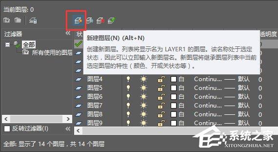 AutoCAD2016快速入门:图层基础操作