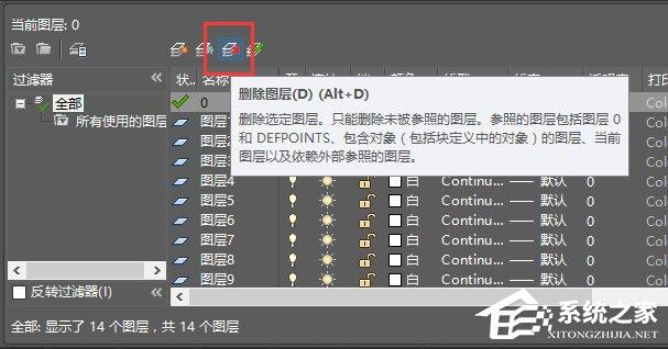 AutoCAD2016快速入门:图层基础操作