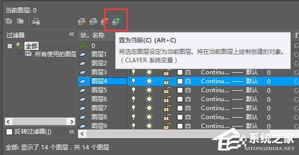 AutoCAD2016快速入门:图层基础操作