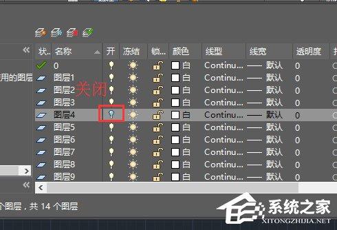 AutoCAD2016快速入门:图层基础操作