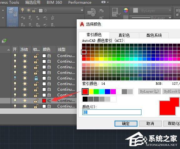 AutoCAD2016快速入门:图层基础操作