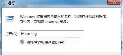 Win7 64位旗舰版系统关机时一直停留在“正在关机”界面怎么办?