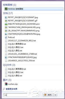 Win7系统Nvidia控制面板怎么设置？