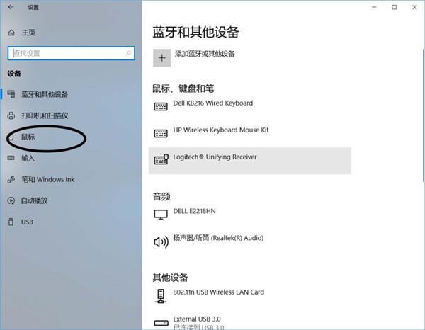 Win10鼠标怎么显示运动轨迹？