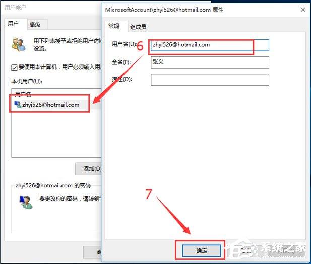 Win10去除开机密码后开机出现两个账户怎么办?