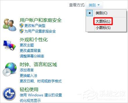 Win7笔记本触摸板怎么开启？