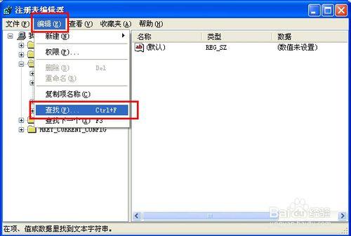 Win7注册表编辑器在哪?打开注册表编辑器的方法