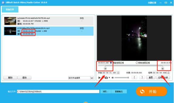 如何用GiliSoft Video Editor批量截取视频文件