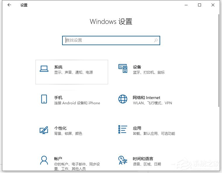 Win10电脑要怎么查看粘贴板的内容?