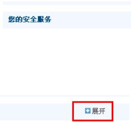 淘宝登陆保护要怎么取消 关闭淘宝登陆保护的教程