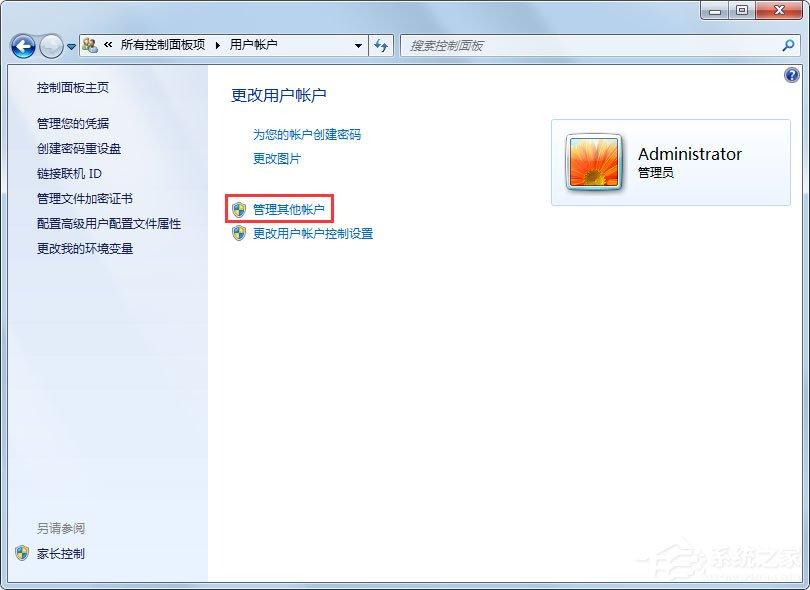 Win7如何禁用Guest账户？Win7禁用Guest账户的方法