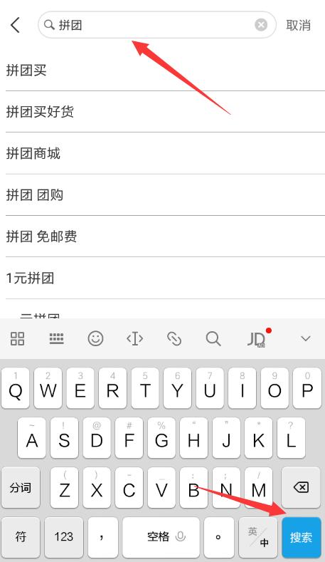 怎么在网易考拉中拼团购买物品 网易考拉中拼团购买物品的具体步骤