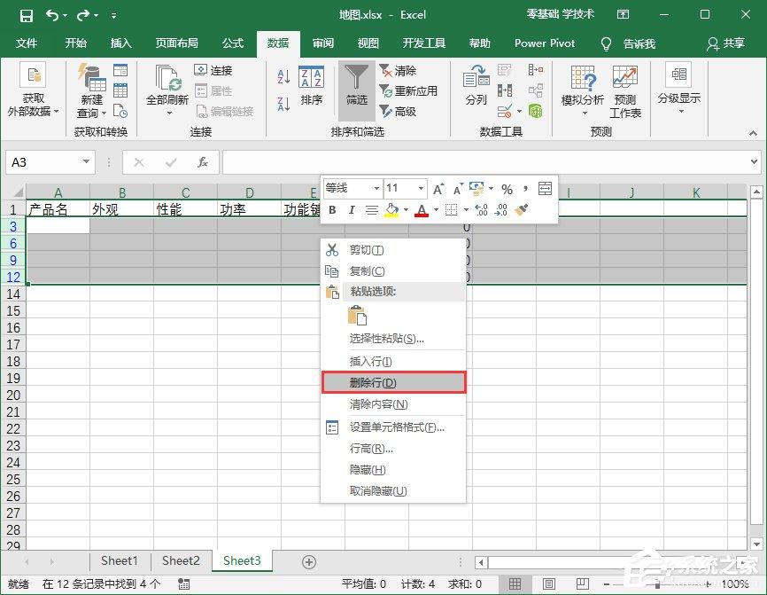 Excel如何批量删除表格空白行?批量删除表格空白行的方法