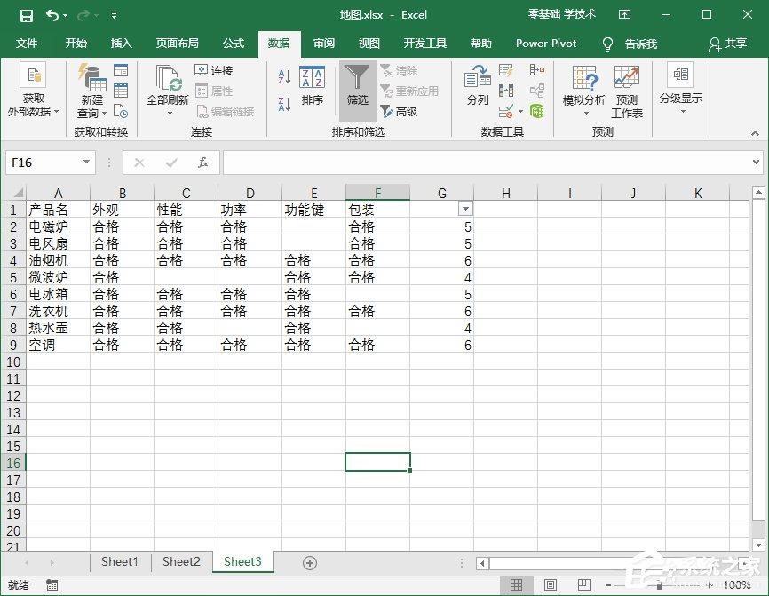 Excel如何批量删除表格空白行?批量删除表格空白行的方法