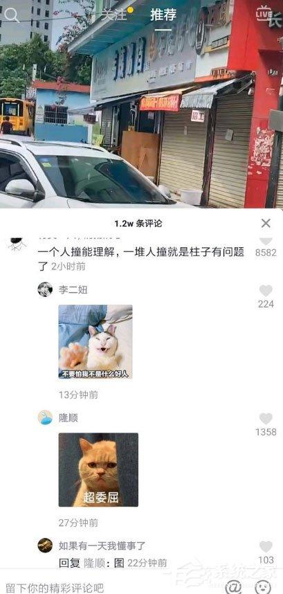 抖音论图片评论在哪里弄?图片评论的方法大放送