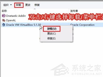 virtualbox卸载了有什么影响?Win10手动卸载virtualbox