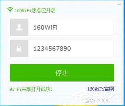 160WiFi开启失败怎么解决?