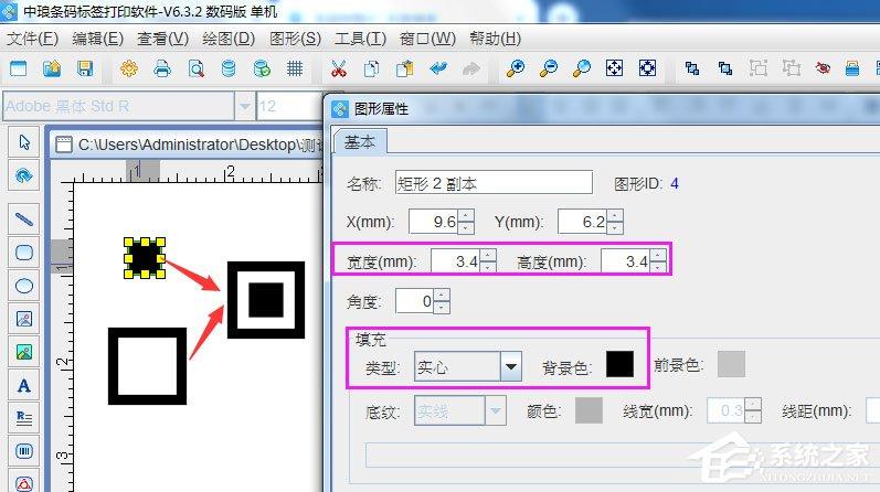 中琅条码标签打印软件如何自定义二维码外观？
