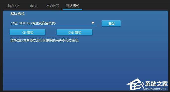 Win10玩绝地求生脚步声过小怎么办？