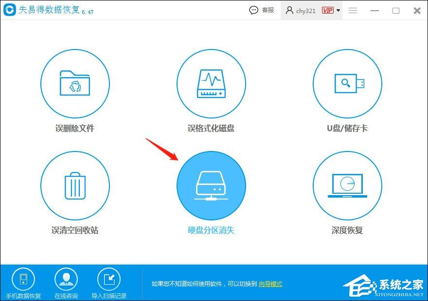 硬盘分区丢失怎么恢复？失易得数据恢复来帮你！
