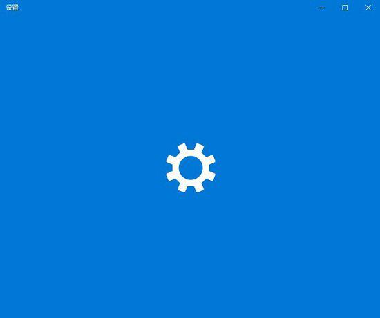 Win10 20H2系统中打不开设置卡住怎么办