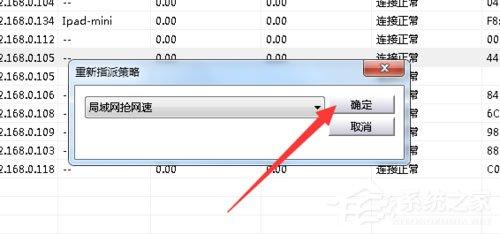 Win7系统局域网怎么抢网速？