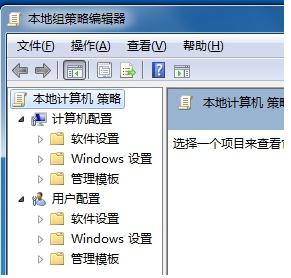Win7旗舰版无法打开控制面板怎么办