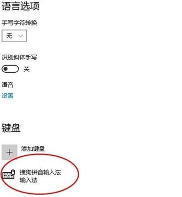 Win10输入法只能打英文不能打中文怎么解决？