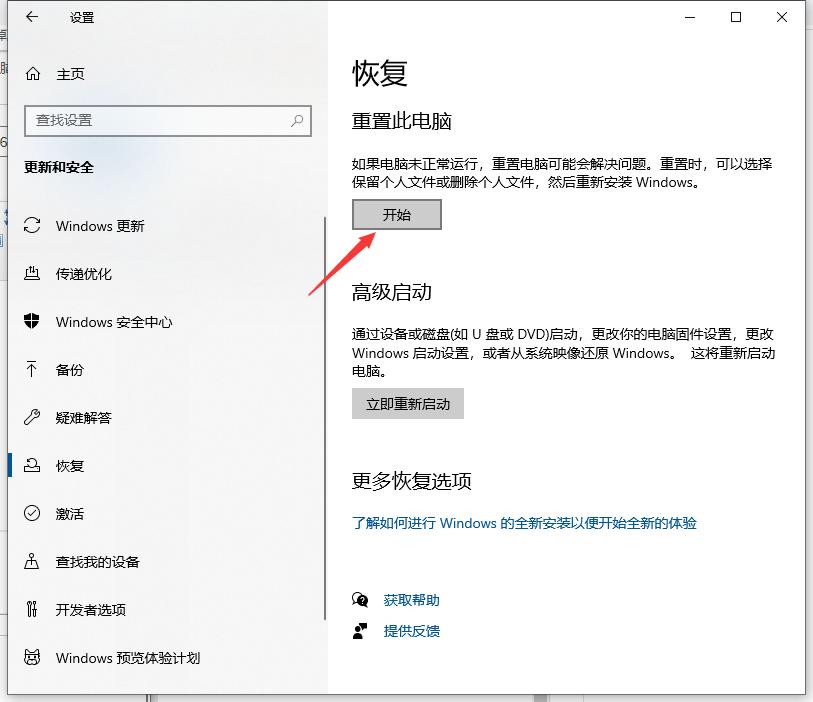 Win10怎么抹掉所有数据？清除Win10系统数据教程