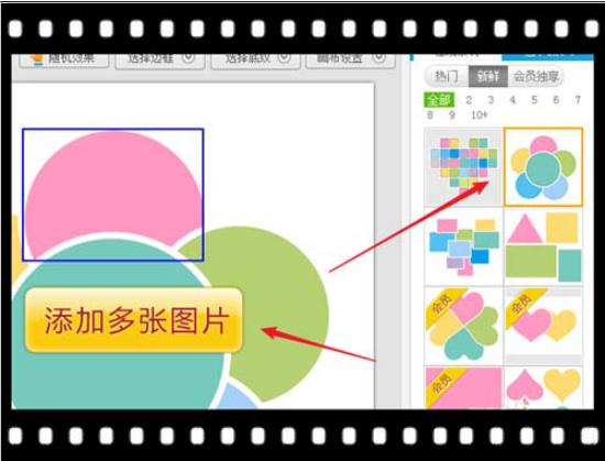 如何用美图秀秀将图片制作成花朵?方法教程详解