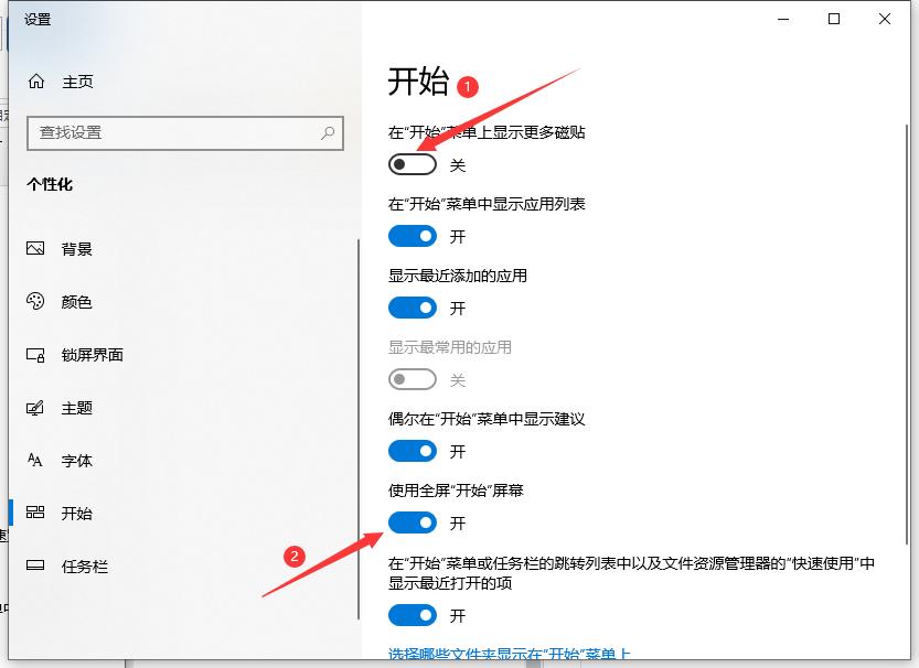 Win10系统电脑如何退出磁贴桌面？Win10退出系统磁贴桌面的方法