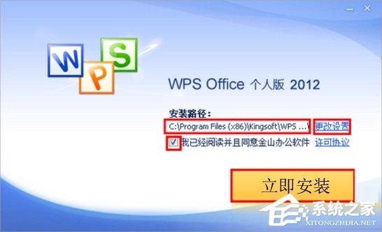 Win7系统et文件怎么打开？