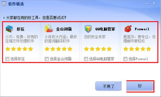 Win7系统et文件怎么打开？