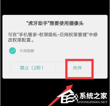 虎牙直播如何使用？虎牙直播助手使用教程