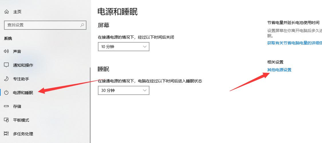 Win10电脑如何关闭电脑的快速启动功能？教你一招快速解决